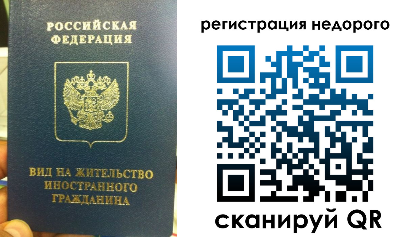 прописка от собственника в Фурманове