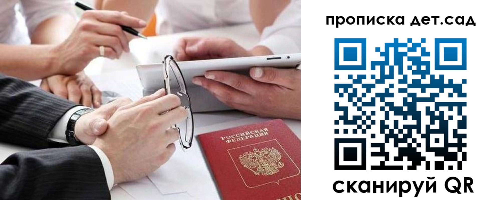 временная регистрация недорого в Фурманове