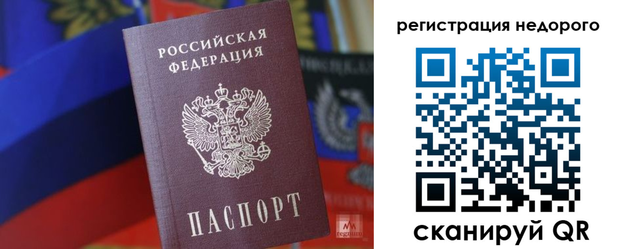 временная регистрация надежно в Фурманове