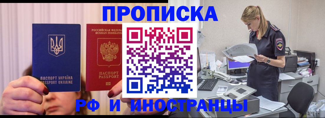 временная регистрация госуслуги в Фурманове