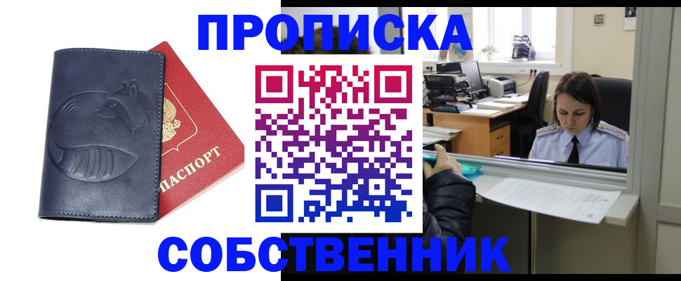 миграционный учет в Фурманове